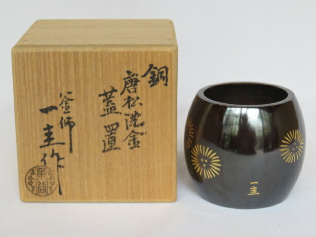 楽天市場】角谷一圭の通販