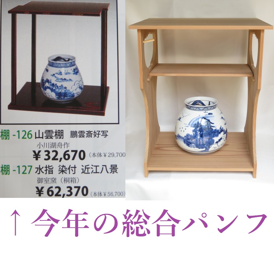 楽天市場】（七月☆税込特売品）滋賀県 遠州七窯膳所焼 岩崎新定作