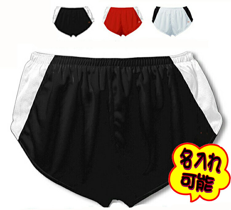 楽天市場】P-5580 ランニングパンツ 陸上競技 シャツ ユニフォーム