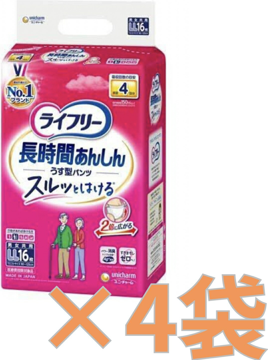 楽天市場】【ケース販売】ライフリー 長時間あんしんうす型パンツ 1箱