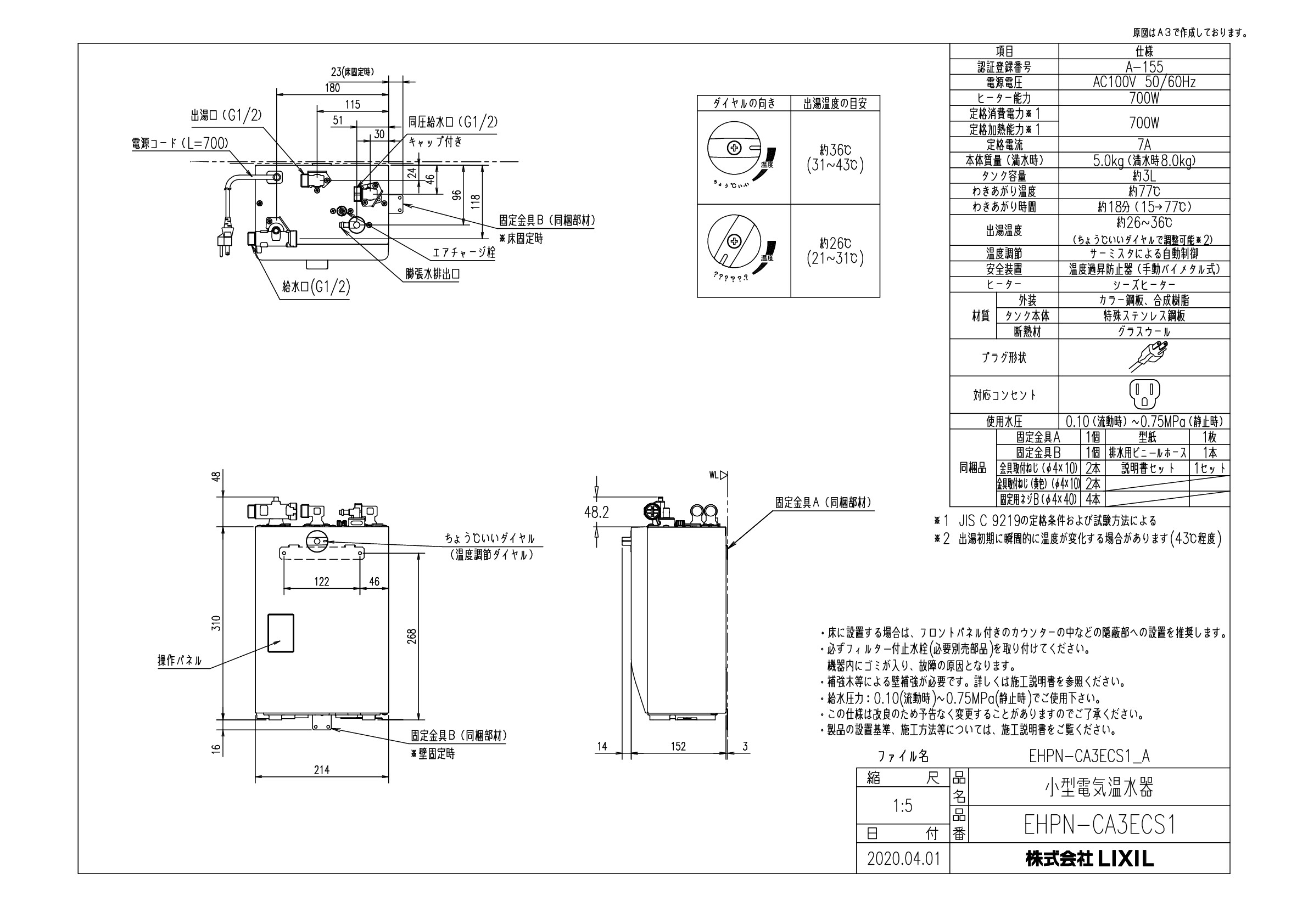 楽天市場】INAX・LIXIL 電気温水器【EHPN-CA3ECS1】 3L ゆプラス 壁掛