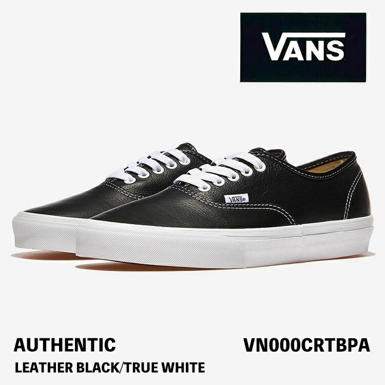 VANS オーセンティック レザー (メンズスニーカー) 価格比較 - 価格.com
