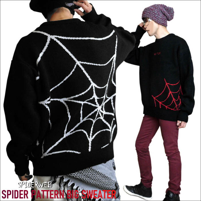 楽天市場】【送料無料】【ポイント10倍】ビッグスタイル クモの巣 柄