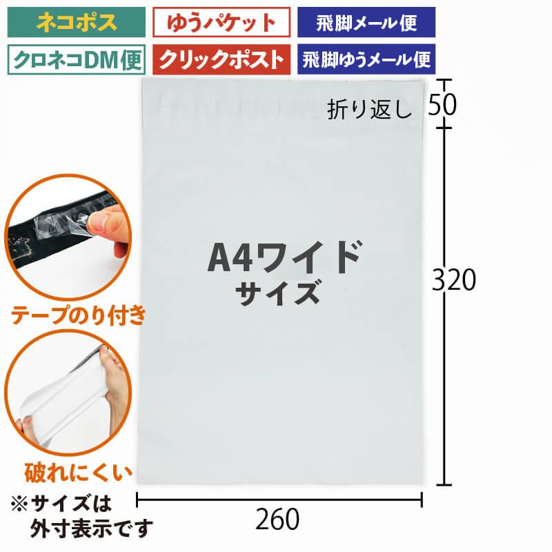 楽天市場】【楽天SS限定 抽選で100%ポイントバック】宅配ビニール袋 A4