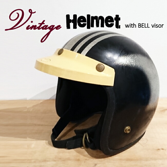 楽天市場】ajito Vintage HELMET BELL バイザー ヴィンテージ 70年代
