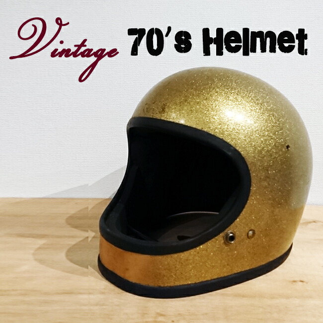 楽天市場】ajito Vintage 70's HELMET ヴィンテージ 70年代 フル