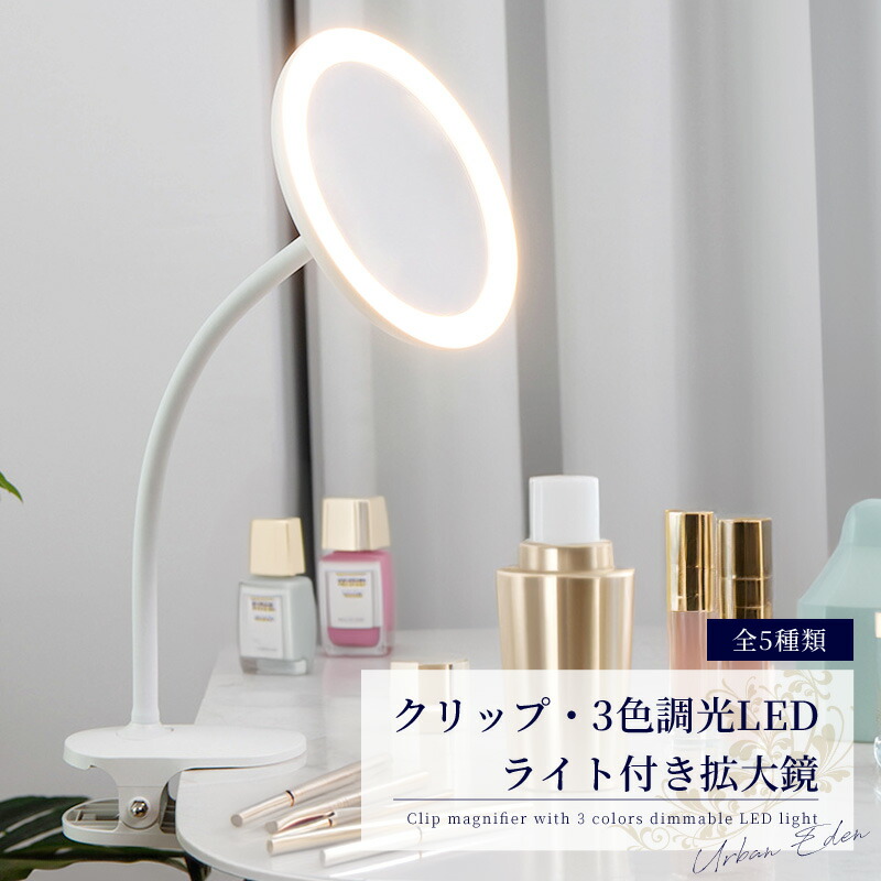 拡大 鏡 メイク」の人気商品一覧 | 安い商品を通販サイトから探す