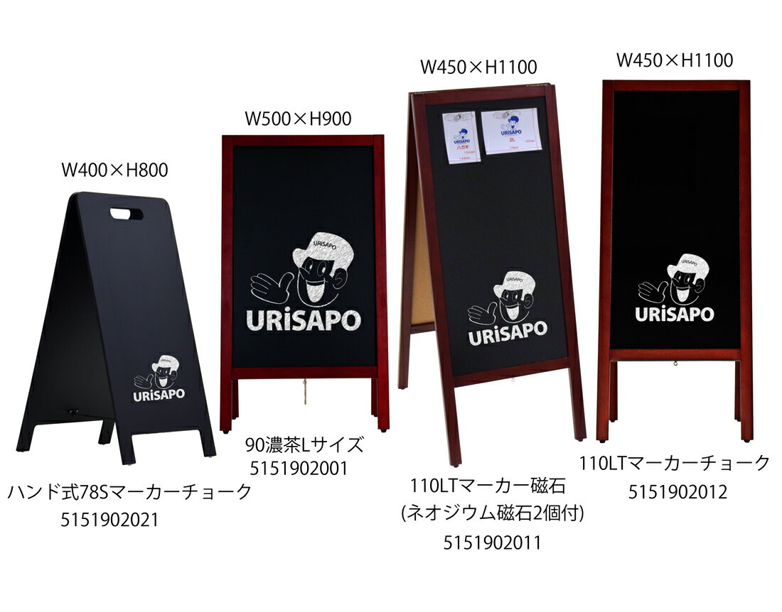 楽天市場】A型 看板ブラックボードハンド式 78S マーカーチョーク