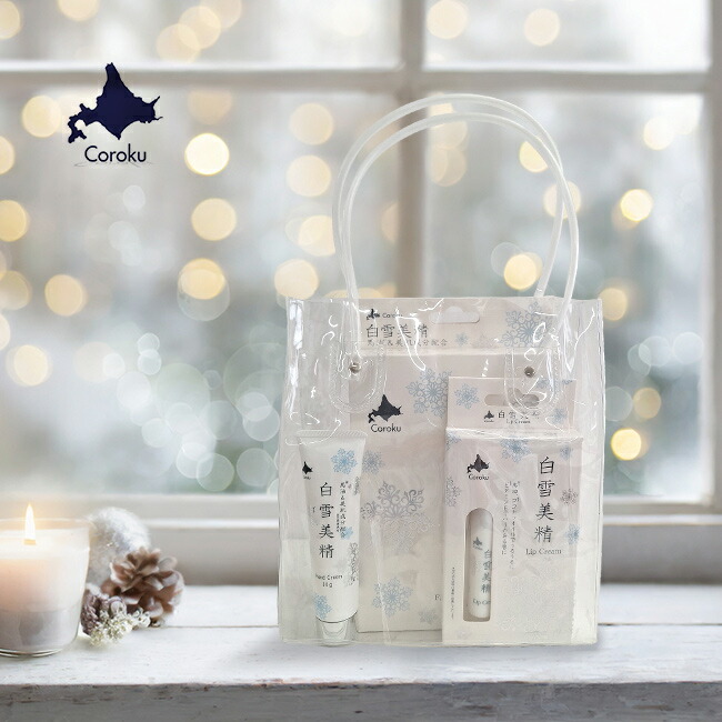楽天市場】◎白雪美精 ギフトバッグB[日本製 スキンケア コスメセット