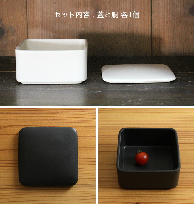 楽天市場】◎かもしか道具店 しかくいふたもの 蓋＆胴[容器 保存容器