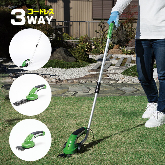 楽天市場】＼特典あり／3WAY 電動草刈り機[小型 芝刈機 芝刈り機 充電
