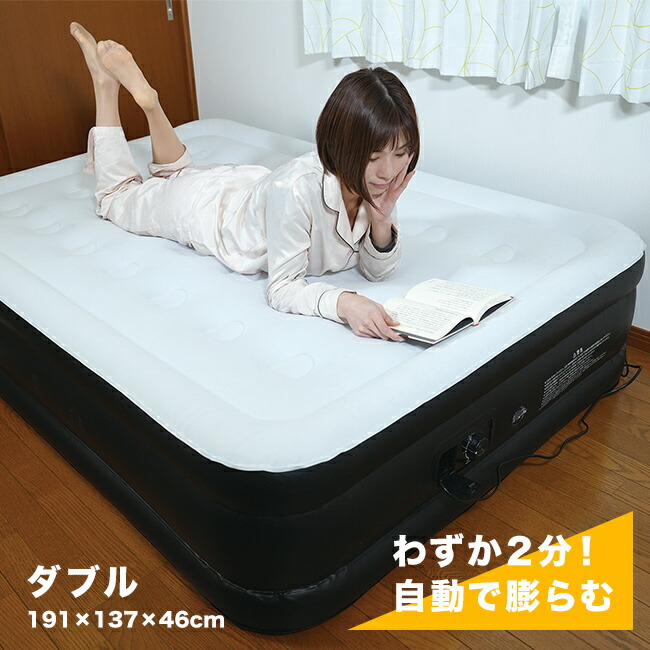 エアーベッド ダブル」の人気商品一覧 | 安い商品を通販サイトから探す