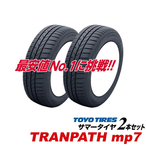 楽天市場】25年製 235/50R18 101V XL トランパス mp7 新発売MPZ後継