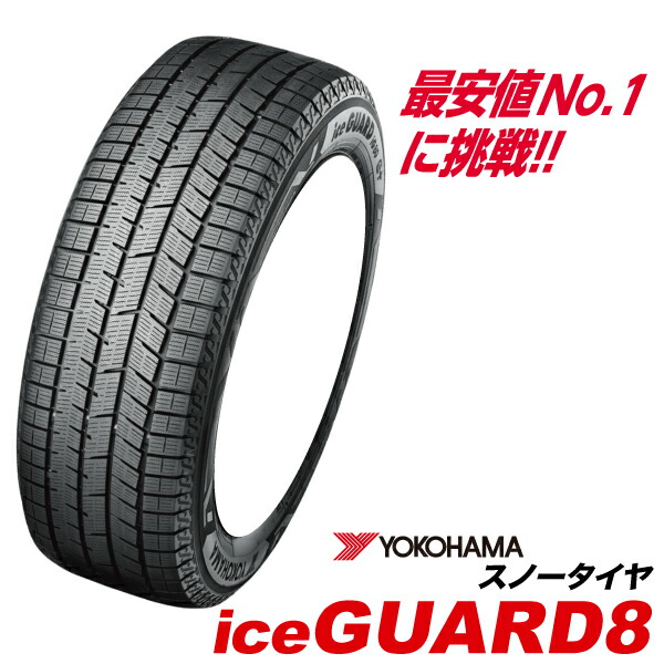 楽天市場】スタッドレス 185／70 r14 ヨコハマの通販