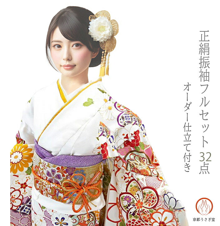 正絹 振袖フルセット 女性着物 | 通販・人気ランキング - 価格.com