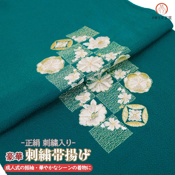 楽天市場】帯揚げ 正絹 刺繍入り 振袖 成人式 oa-065 ピーコック