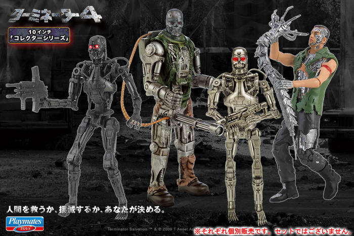 楽天市場】ターミネーター4 10インチ アクションフィギュア マーカス