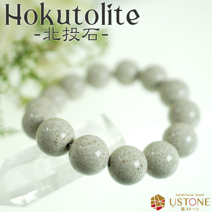 楽天市場】【目玉商品】【30％OFF】北投石 ブレスレット 16mm 台湾産