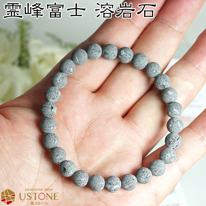 楽天市場】【10％OFF】富士溶岩石 ラバストーン ブレスレット【証明書