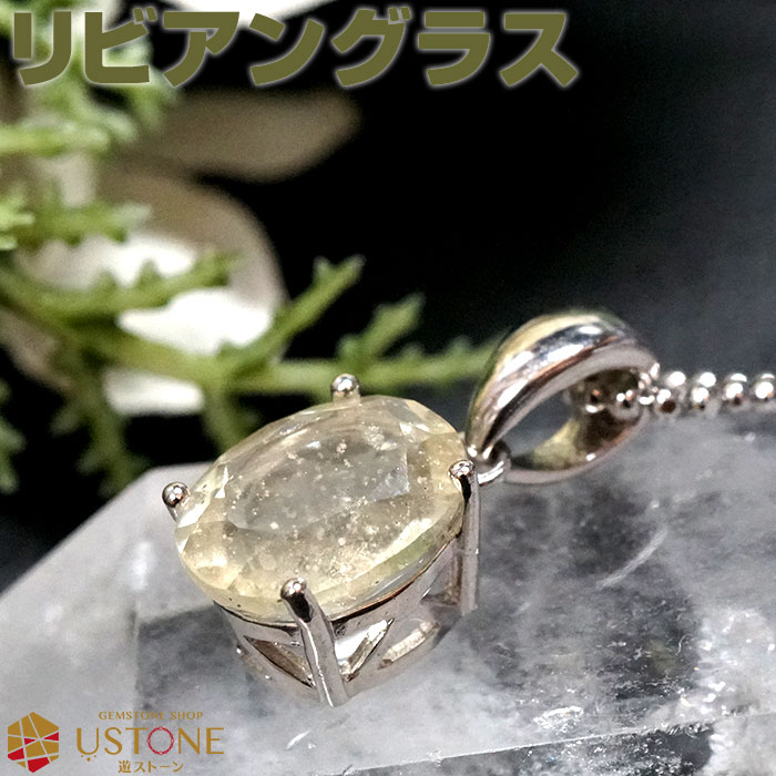 楽天市場】リビアングラス ペンダント オーバル Lサイズ AAA 天然石