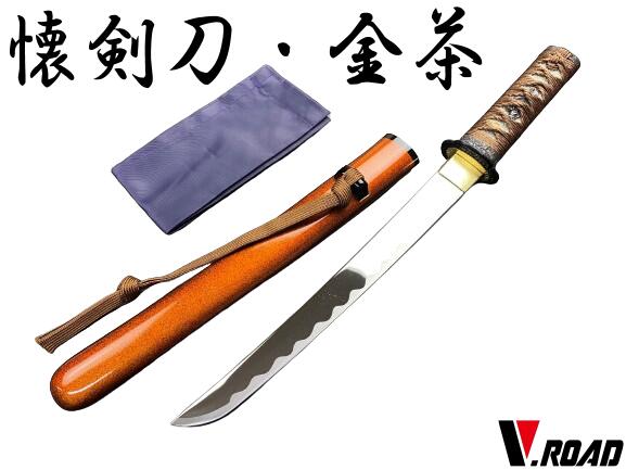 楽天市場】V.ROAD 模造刀懐剣刀 金茶短刀 小太刀 コンビニ受取不可