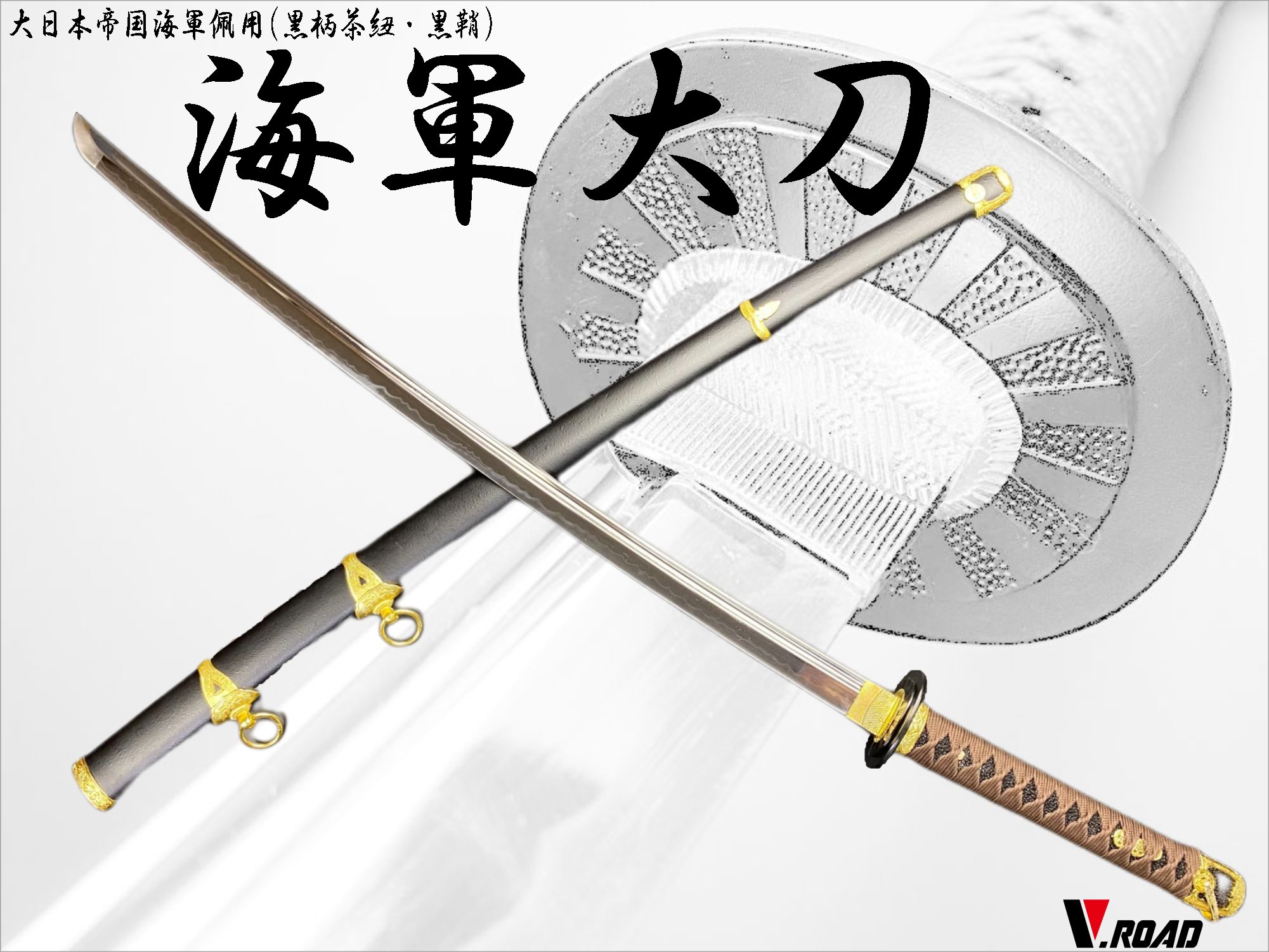 軍刀」の人気商品一覧 | 安い商品を通販サイトから探す - 価格.com