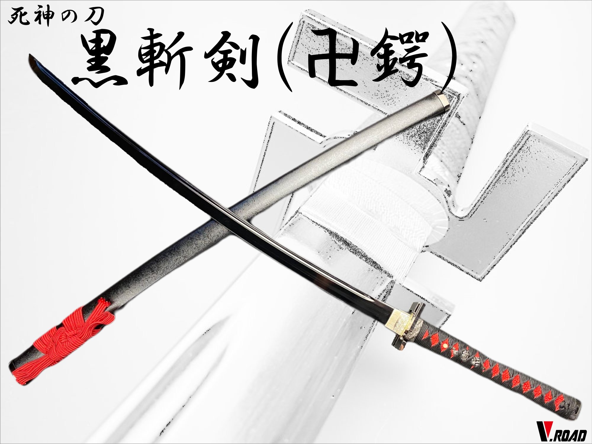 楽天市場】濃州正恒作 模造刀 黒斬剣 卍鍔 3点セット 模造刀 折紙 刀拭