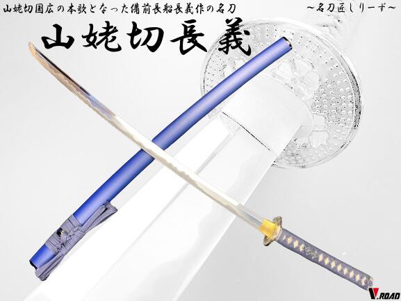 楽天市場】濃州正恒作 模造刀 山姥切長義 4点セット 模造刀 折紙 刀拭