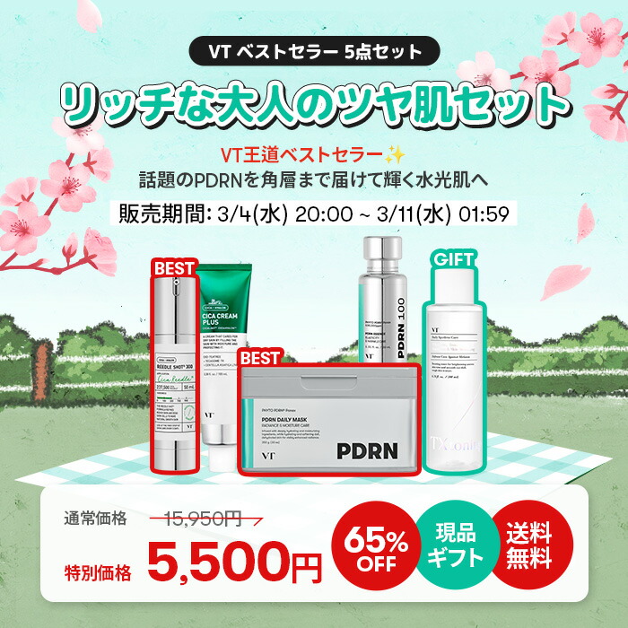 楽天市場】【クーポン付き】＼最大68％OFF＋現品ギフト＋送料無料