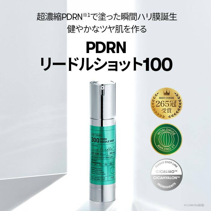 楽天市場】【NEW】【VT公式】【PDRN デイリーケアセット / PDRN