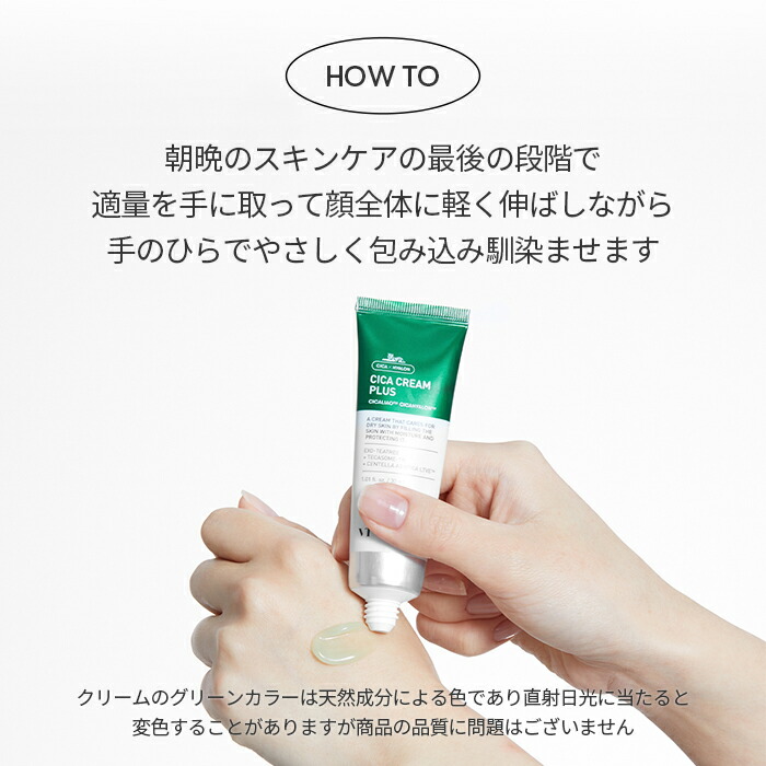 楽天市場】【VT公式】【 大容量 CICAクリームプラス (100ml