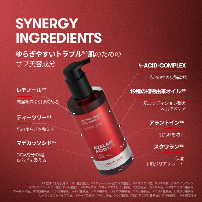 楽天市場】【新発売】【VT公式】【 AZケア クレンジング オイル