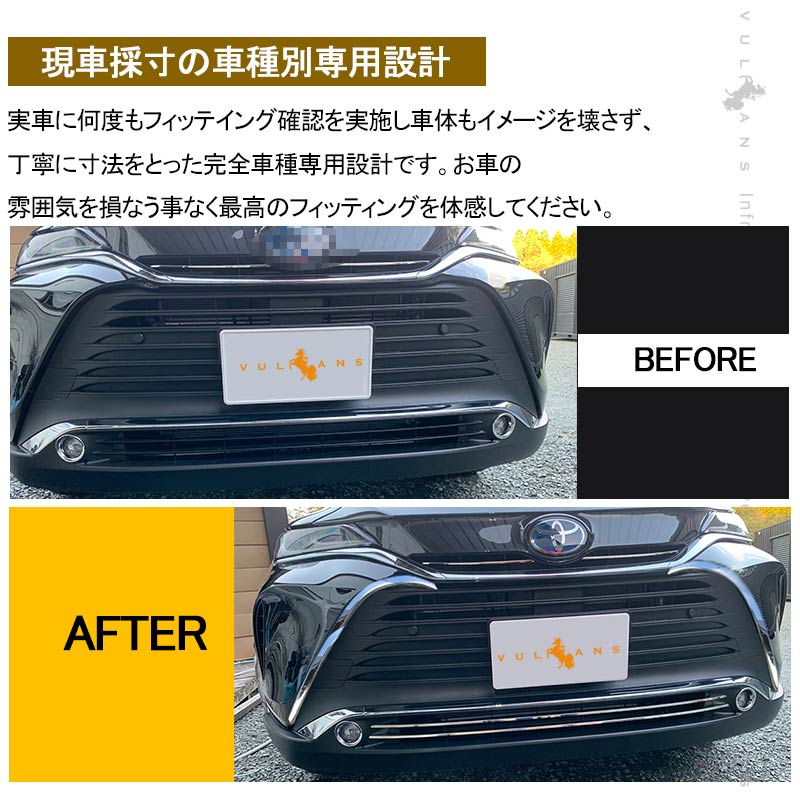 楽天市場】ハリアー80系 フロントグリルガーニッシュ メッキ仕上げ