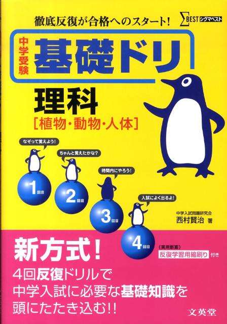 楽天市場】西村 理科 中学の通販