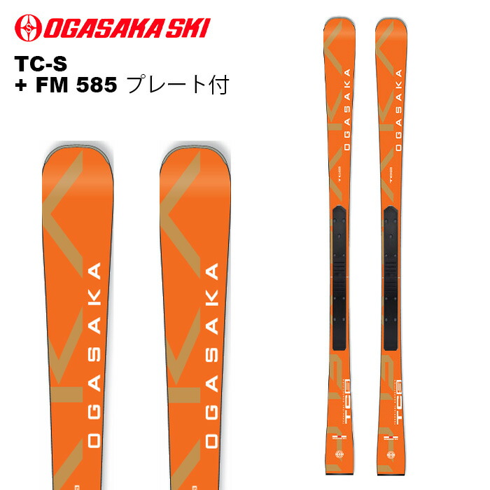 楽天市場】OGASAKA オガサカ スキー板 TC-S + FM 585 プレート付 24-25