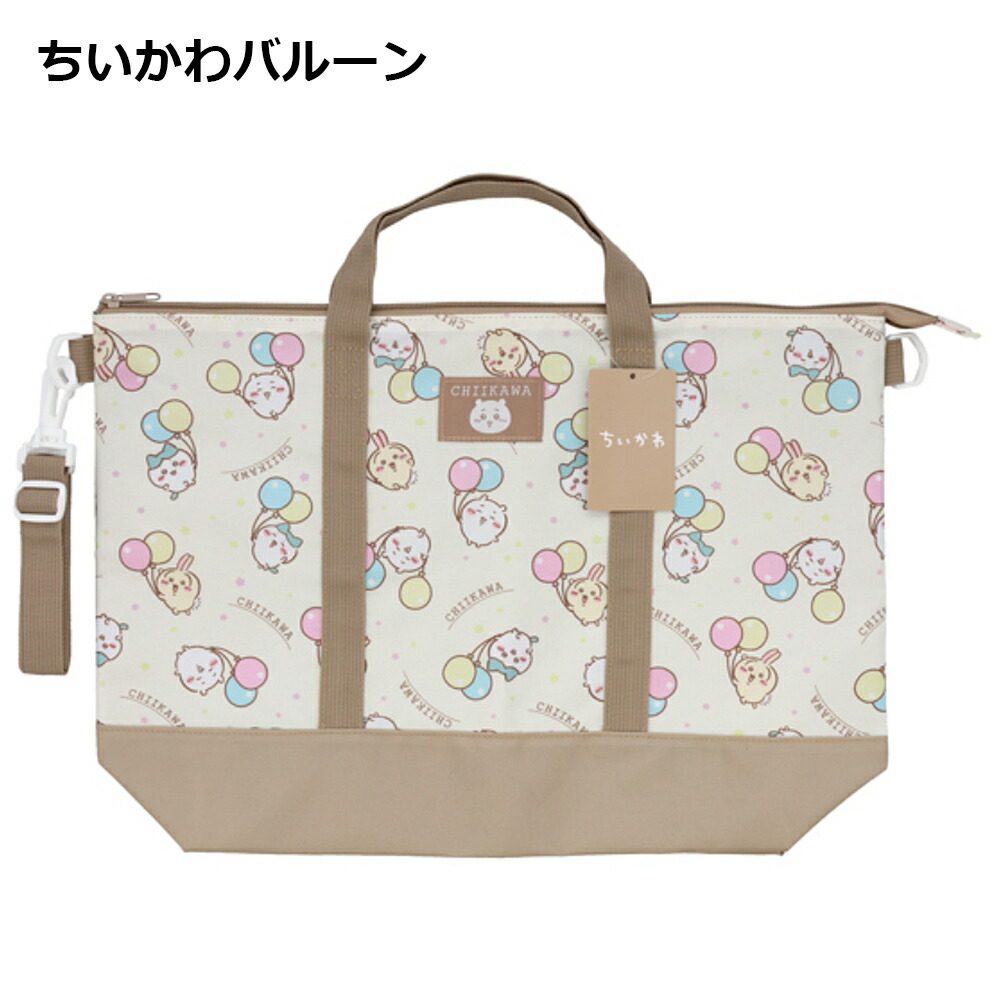 楽天市場】【メール便送料無料】ちいかわ 2way レッスンバッグ