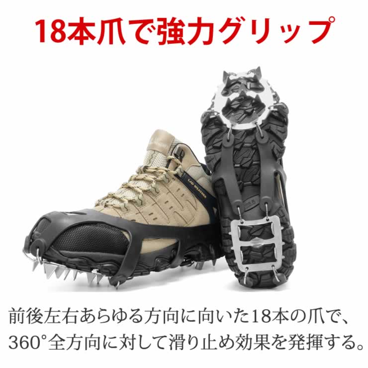楽天市場】アイゼン 滑り止め ［ 18本の爪で強力グリップ 雪道での転倒
