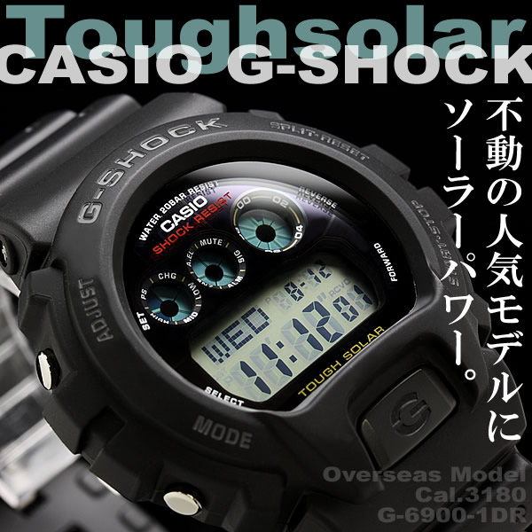 楽天市場】不動の人気モデルに新たな機能！！ カシオ CASIO G-SHOCK