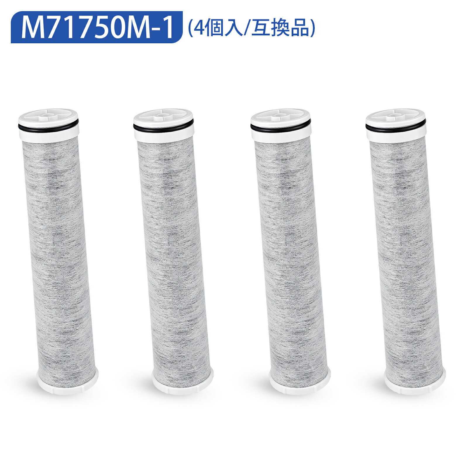 m71750m-1 浄水カートリッジ」の人気商品一覧 | 安い商品を通販サイト