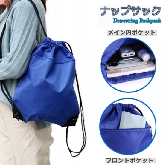 ザック ナップサック リュック」の人気商品一覧 | 安い商品を通販