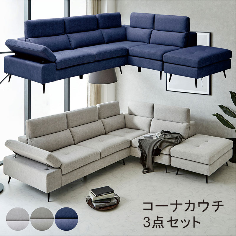 ローソファ 3点セット」の人気商品一覧 | 安い商品を通販サイトから
