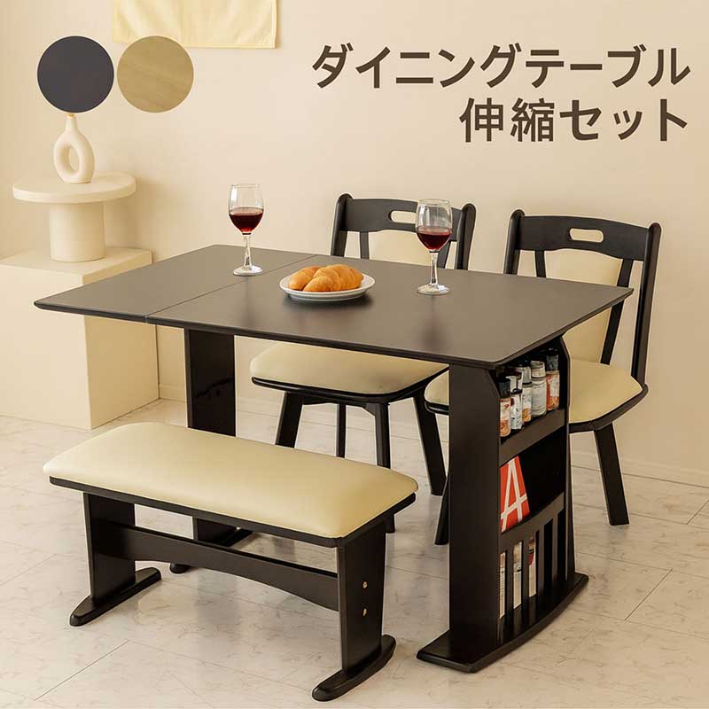 楽天市場】ダイニングテーブルセット 伸縮 ベンチ 北欧 伸縮テーブル