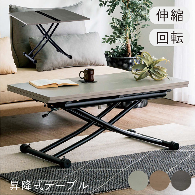 楽天市場】昇降式テーブル 110 ダイニング ガス式 回転 無段階昇降