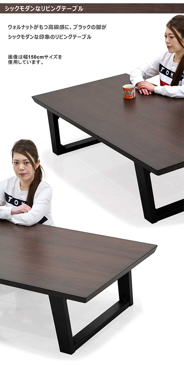 楽天市場】座卓 ローテーブル 幅135cm 135×80 ウォールナット突板