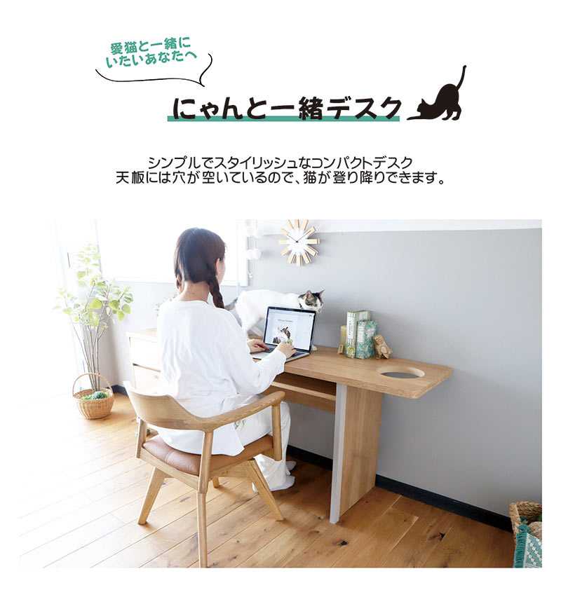 楽天市場】【3/1(日)ワンダフルデー全品ポイント10倍】猫家具 デスク