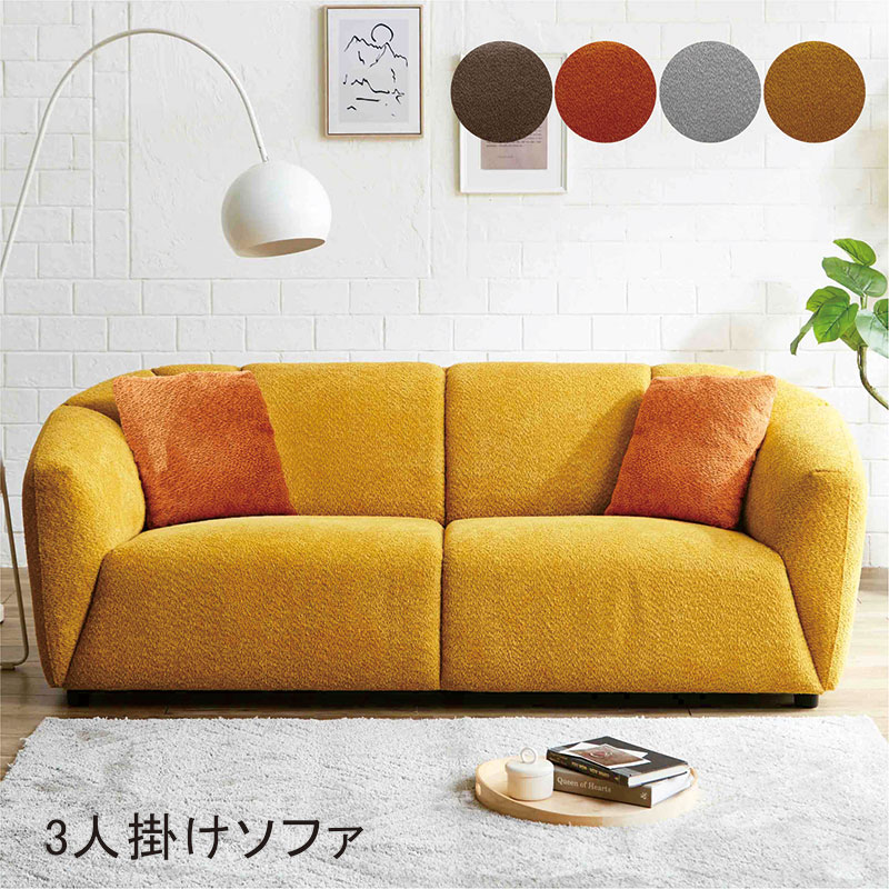 ソファ カウチ 3人 オレンジ」の人気商品一覧 | 安い商品を通販サイト