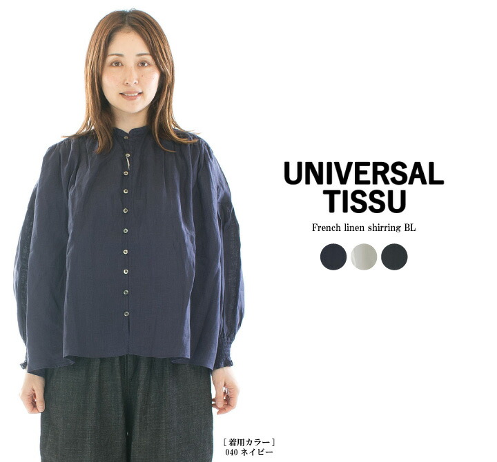 楽天市場】universal tissu リネンの通販
