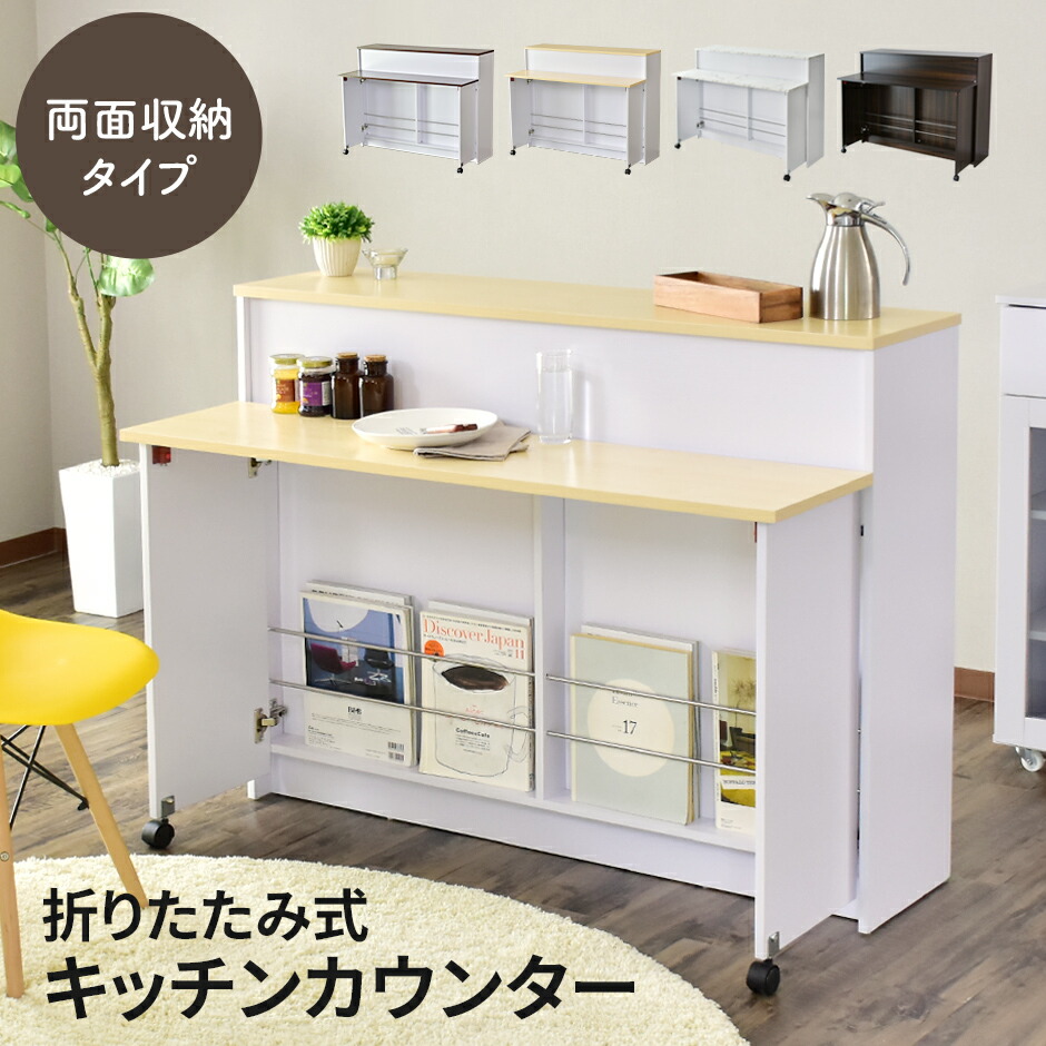 楽天市場】折りたたみ デスク（高さ（cm）90 ～ 99.9）（キッチン収納