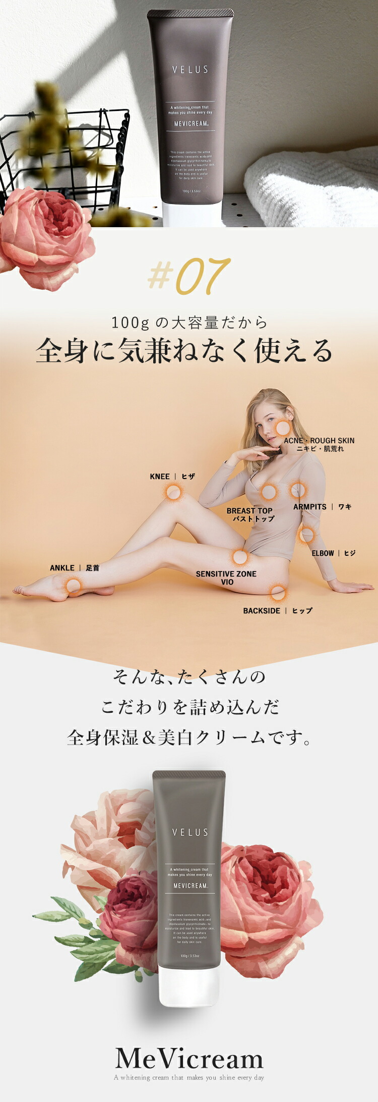 楽天市場】【P10倍確定】VELUS MEVICREAM デリケートゾーン 黒ずみ