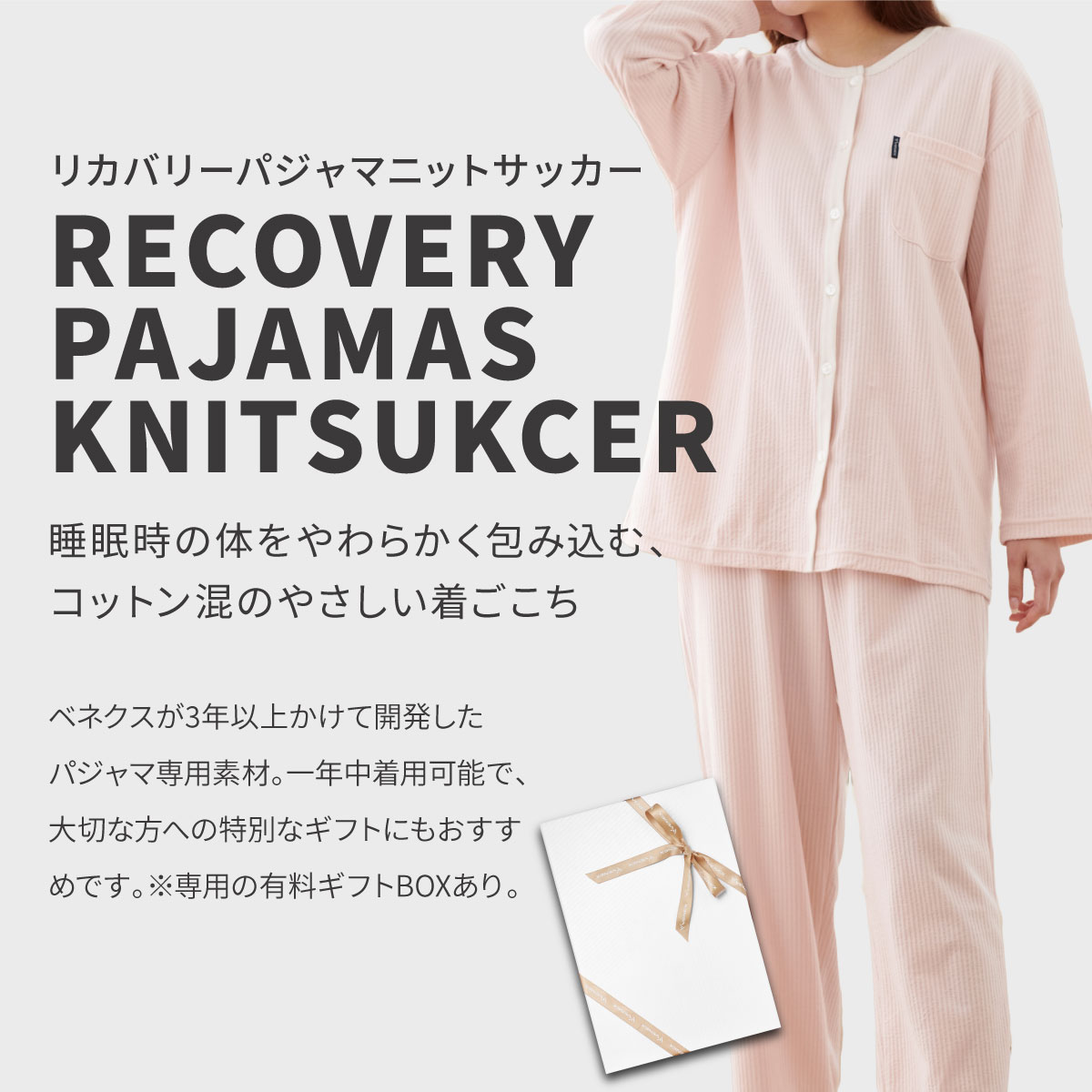 楽天市場】【SS期間中P10倍】ベネクス リカバリーウェア 【公式】VENEX